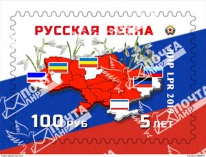 LUGANSK - 2019 - Russian Spring 5th Anniv - Imperf Stamp - Mint Never Hinged