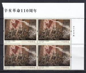 China 2021 Sc#4839 Xinhai Revolution, 110th Anniversary (Block of 4) MNH**