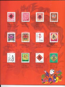 China PRC #2378 // 3254 Lunar Years 1992-2003 Souvenir Folder Complete