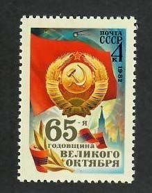 Russia; Scott 5090; 1982;  Unused; NH