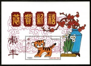 Tanzania 1998 - Year of the Tiger, Lunar New Year - Souvenir Sheet - 1679 - MNH