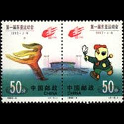 CHINA-PRC 1993 - Scott# 2443a E.Asian Games Set of 2 NH