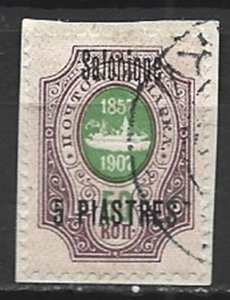 COLLECTION LOT 15084 RUSSIA OFFICES IN TURKEY #135