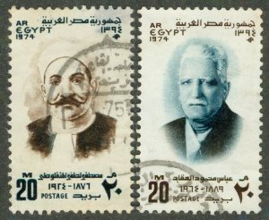 EGYPT 970-971 USED BIN $0.60