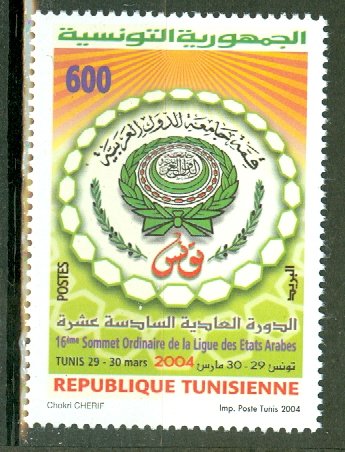 AV: Tunisia 1336 MNH variety with wrong dates listed in Michel CV $130