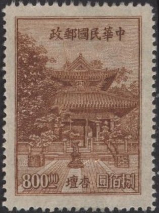 China 742 (mhr, ngai) $800 Confucius’ lecturing school, yel brn (1947)