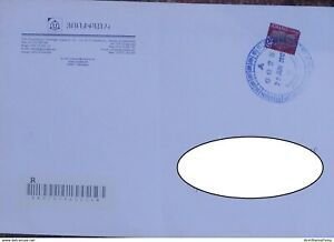 Armenia 2012 Used Cover circulated Letter mail in Armenia From Unibank Tigran G.