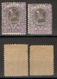 SERBIA - 2 MNH STAMPS, 3 D - KING ALEKSANDAR - ERROR ON SIZE - BROWN GUM - 1903.