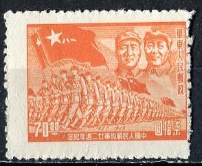 China People's Rep. - East China; 1949: Sc. # 5L77: Mint Gumless Single ...