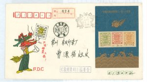 China (PRC) 2257 FDC of s/s on back