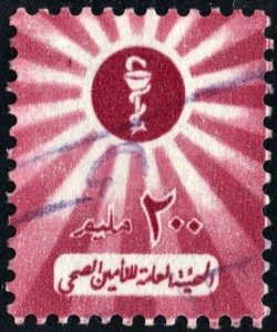 Egypt 200m Medical Insurance Stamp: Used