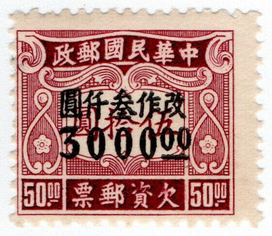 (I.B) China Postal : CNC Surcharge $3000 on $50 OP