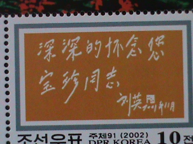 ​KOREA-2002-SC#4209- CENTENARY BIRTH OF HE BAOZHEN-WIFE OF LIU SHAOQI -MNH S/S