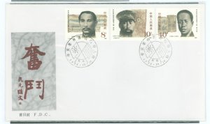 China (PRC) 2064-2066 1986 revolutionary leaders, famous men, set of 3 on cacheted, unaddressed fdc