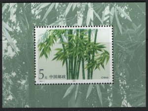 CHINA, PRC  2448  MNH  BAMBOO SOUVENIR SHEET 1993