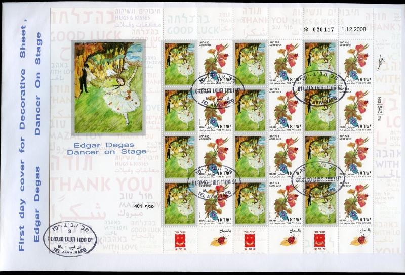 ISRAEL 2010 EDGAR DEGAS 'DANCER ON STAGE'  PAINTING GOOD LUCK  SHEET ON FDC