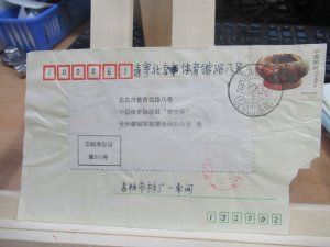 China 1993 20 Yuan Commemorative on Internal Cover 1993-14 (9bfb)