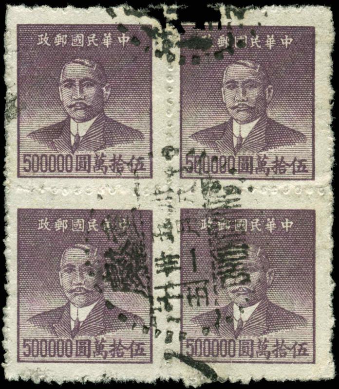 China  Scott #958 Block of 4 Used