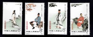 China PRC Scott 1872-1875 MNH** Paints of Poets and Philosophers CV $19.75