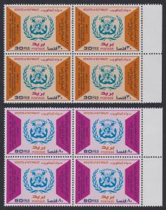 Kuwait International Maritime Organisation 2v Blocks of 4 with Right margin