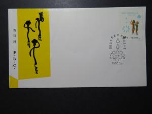 China PRC 1982 Water Sanitation FDC - J77 - Z10947