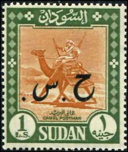 British Sudan SC# O75 MNH Camel Mail Service 1pd wmk 345