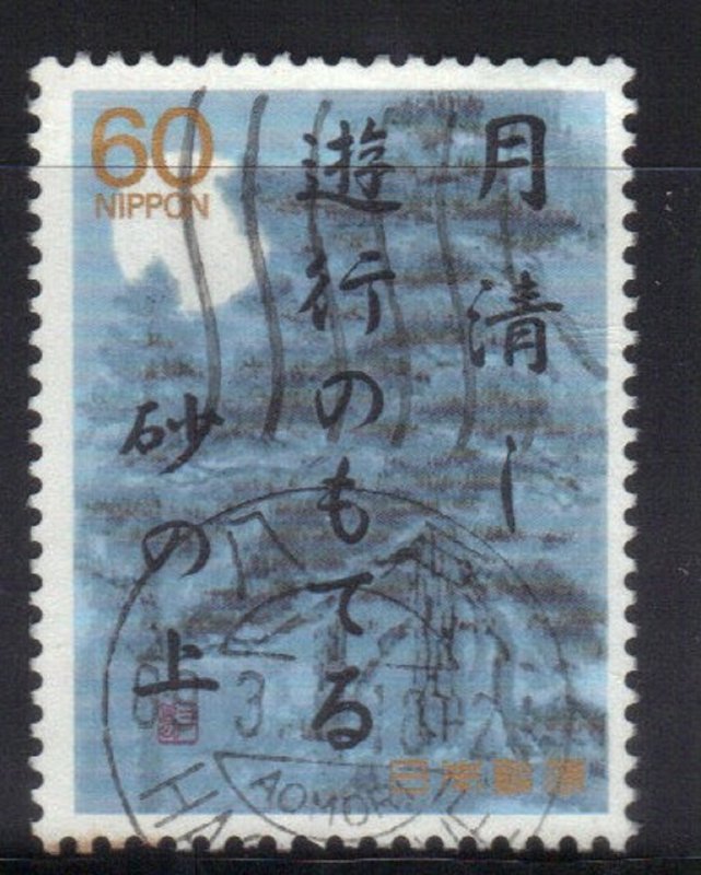 JAPAN  SC# 1782 **USED** 1988  60y    SEE SCAN