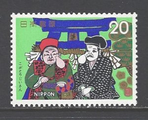 Japan Sc # 1178 mint never hinged (DDA)