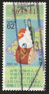Japan #2153   used