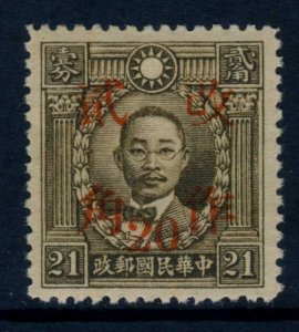 China 1942 Hupeh 20¢/21¢ HK Martyr Unwmk Wartime Scott # 546p20 Mint U111 ⭐☀⭐