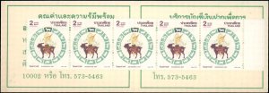 Thailand #1389a, Complete Set, Unexploded Bklt, 1991, Never Hinged