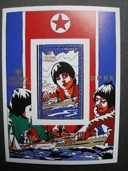 1979 - Internationale year of child ( Souvenir sheet / IMPERFORATE ) - MNH**