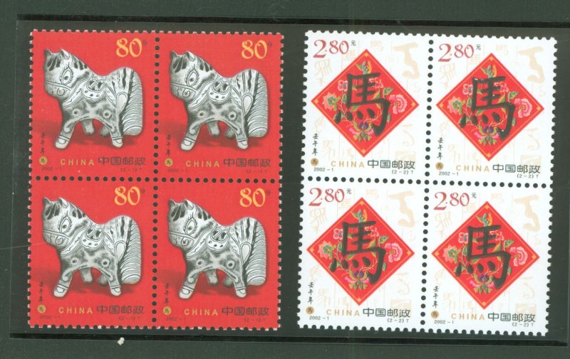 China (PRC) #3161-62 Mint (NH) Single (Complete Set) (Horse)