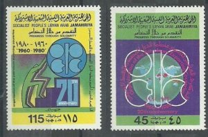 1980 - Libya - 20th Anniversary of Organization of Petroleum Exporting Countries 