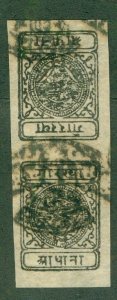 Nepal 10a VERTICAL PAIR   USED SCV $55.00 BIN $20.00 (RL) 8123