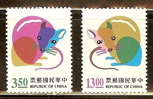 Taiwan 1996 Chinese Lunar New Year Rat Stamps Sc#3039-3040 | Asia - China, General Issue Stamp / HipStamp Taiwan 1996 Chinese Lunar New Year Rat Stamps Sc#3039-3040 | Asia - China, General Issue Stamp / HipStamp