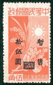 CHINA Stamp $15/50c Surcharge (on JAPAN OCC) 1945 Mint MM {samwells} SGREEN150