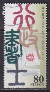 Japan (2001) #2758 used