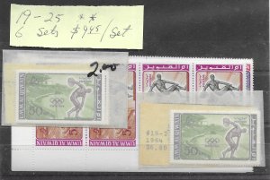 Umm Al Qiwain #19-25 MNH - Stamp Set - CAT VALUE $9.45ea RANDOM PICK