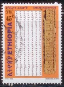 Ethiopia 2005 SC#1695 Used TS1