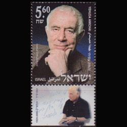 ISRAEL 2001 - Scott# 1453 Poet Amichai tab Set of 1 NH