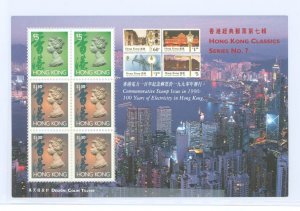 Hong Kong #651B-M Mint (NH) Souvenir Sheet