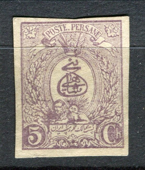 IRAN; 1889 early  classic Nasser Edin issue Mint hinged 5ch. IMPERF  VARIETY