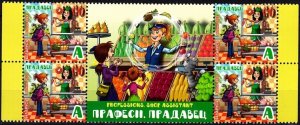 BELARUS 2022-15 Professions: The Shop Assistant. Cartoon. Block with LABEL, MNH