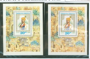 Uzbekistan #118/118a Mint (NH) Souvenir Sheet