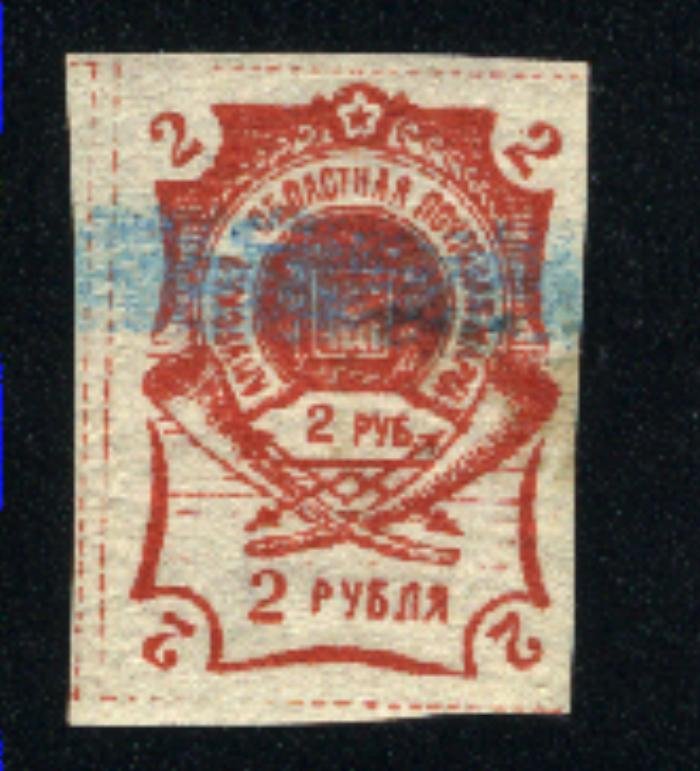 Far Eastern Republic 42   Used 1921  PD