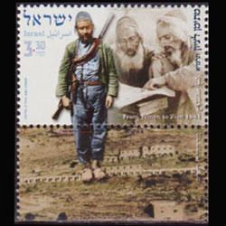 ISRAEL 2003 - Scott# 1515 Immigration tab Set of 1 NH