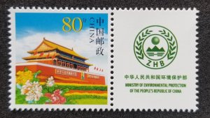 *FREE SHIP China Ministry Of Environmental Protection 2008 (stamp) MNH