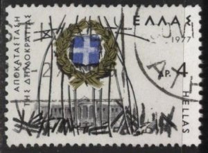 Greece 1215 (used) 4d restoration of democracy: “Greece rising” (1977)