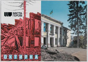 2024 war in Ukraine, postcard for stamp Cities of Heroes. Okhtyrka